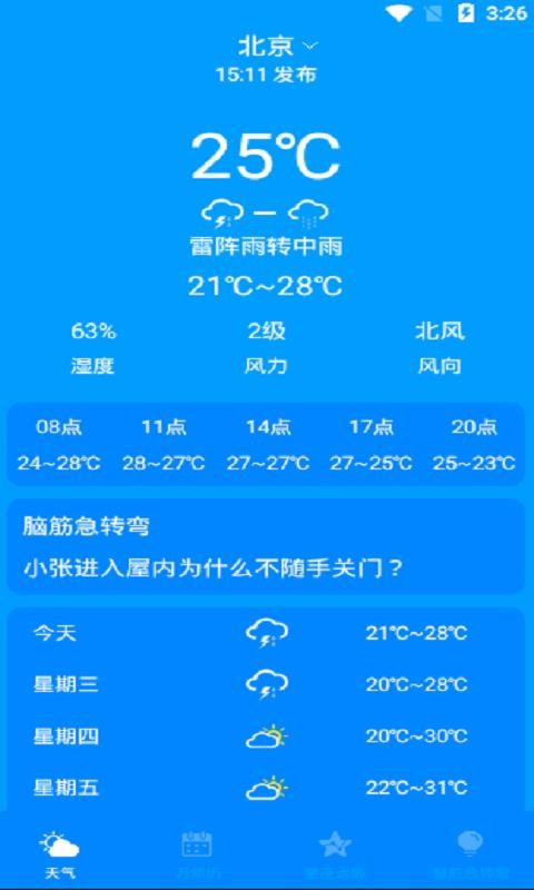 ʵʱԤֻapp-ʵʱԤ v1.2.1 ֻ