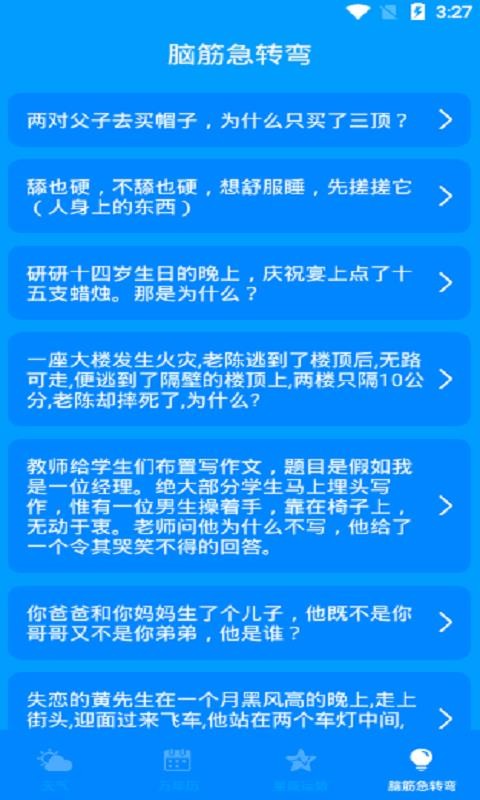 ʵʱԤֻapp-ʵʱԤ v1.2.1 ֻ