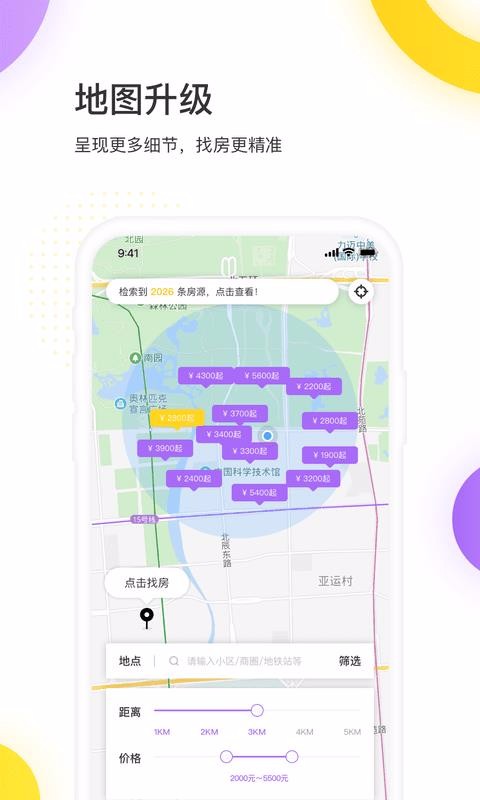 Ԣֻapp-Ԣ v4.2.20 ׿