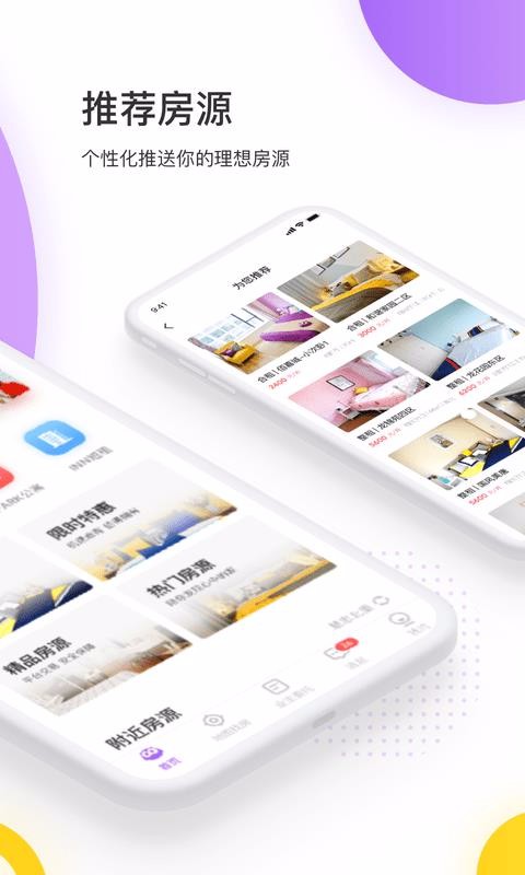 Ԣֻapp-Ԣ v4.2.20 ׿