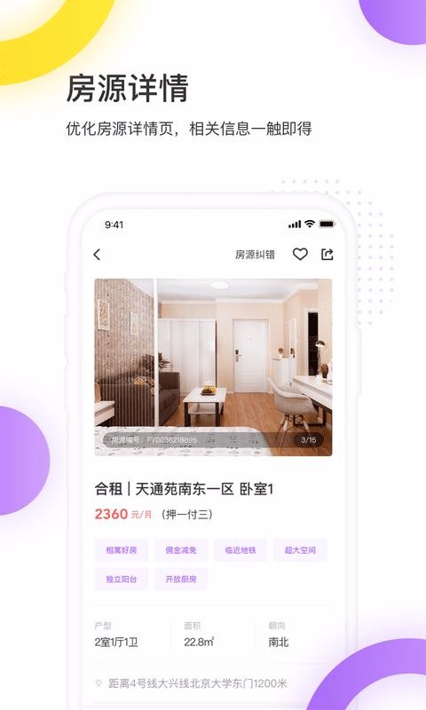 Ԣֻapp-Ԣ v4.2.20 ׿