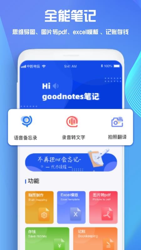 goodnotesʼֻapp-goodnotesʼ v2.1.0 ׿