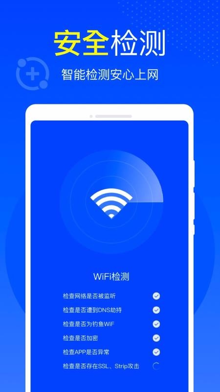 ״WiFiֻappأδߣ-״WiFi v1.0.5 ׿