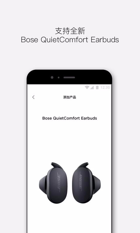 Boseֻapp-Bose v2.3.0 ׿