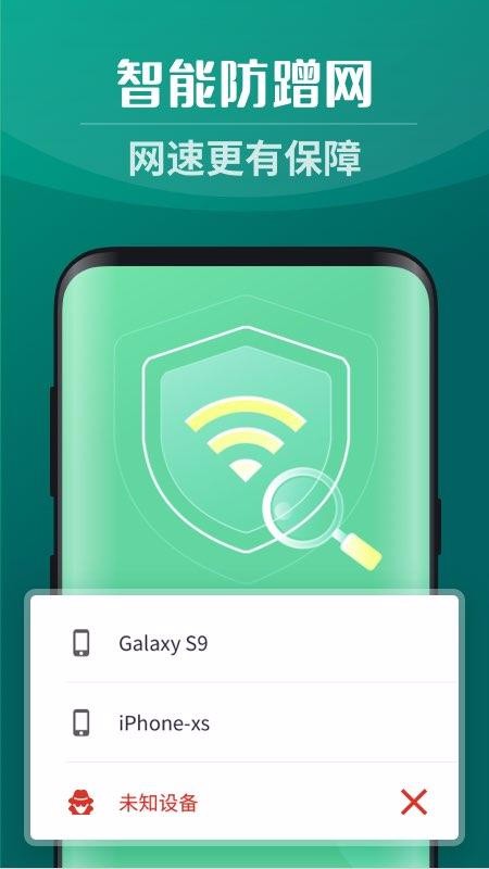 WiFiֻapp-WiFi v1.3.0 ֻ