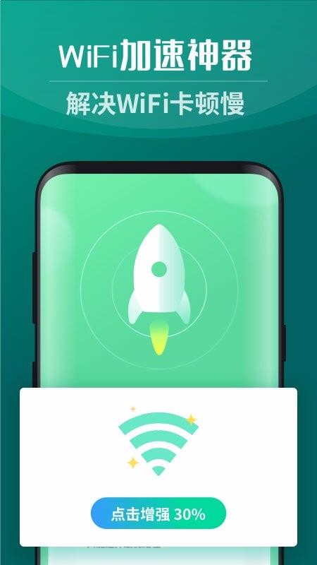 WiFiֻapp-WiFi v1.3.0 ֻ