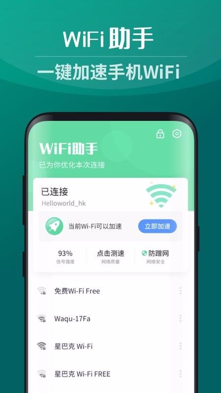 WiFiֻapp-WiFi v1.3.0 ֻ