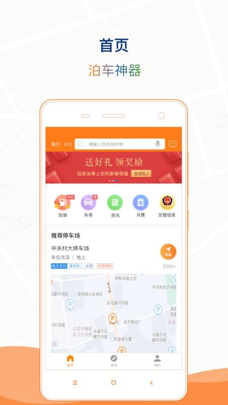 ʯׯǻ۲ֻapp-ʯׯǻ۲ v2.5.8 ׿