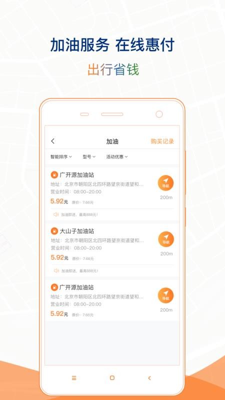 ʯׯǻ۲ֻapp-ʯׯǻ۲ v2.5.8 ׿