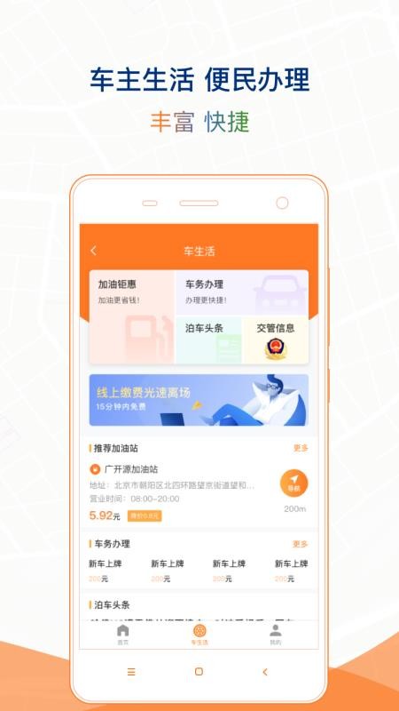 ʯׯǻ۲ֻapp-ʯׯǻ۲ v2.5.8 ׿