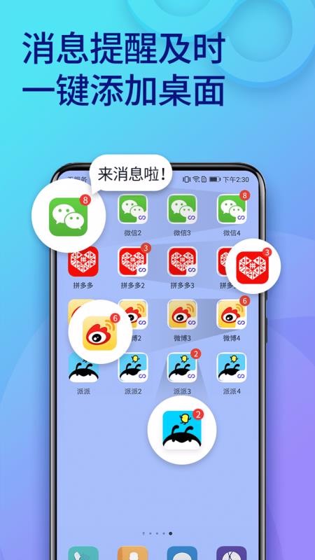 ˫΢Ŷ࿪ֻapp-˫΢Ŷ࿪ v6.1.4 ׿
