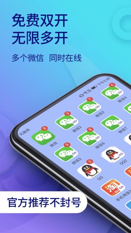 ˫΢Ŷ࿪ֻapp-˫΢Ŷ࿪ v6.1.4 ׿