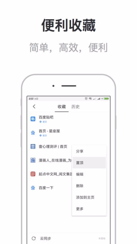 У԰ֻapp-У԰ v3.5.3 ׿