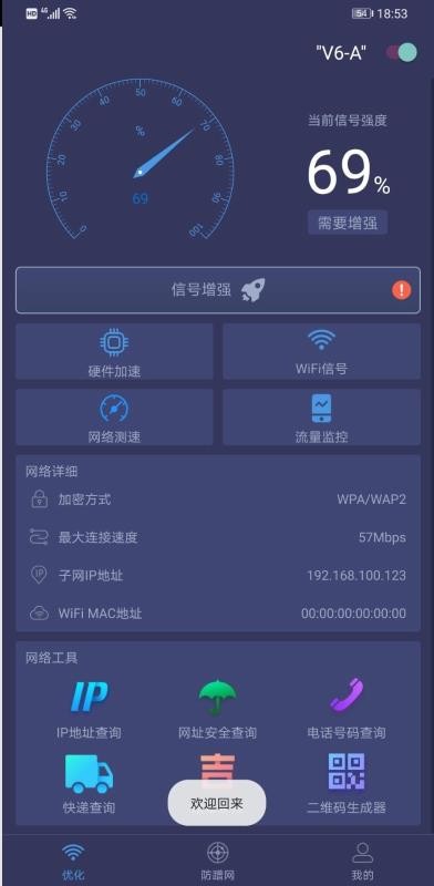 WiFiٹֻܼapp-WiFiٹܼ v1.4.09 ֻ