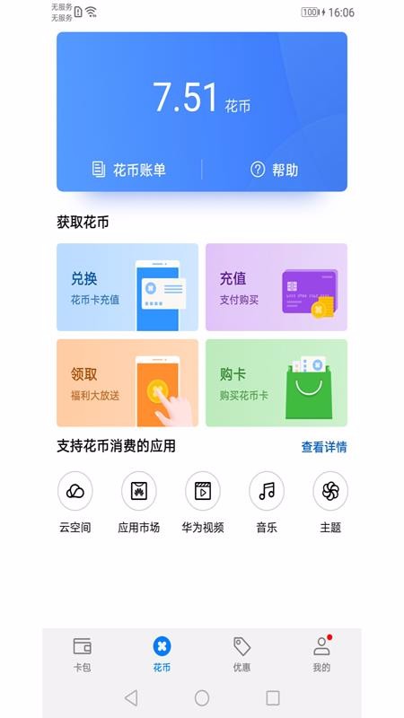 HMS Coreֻapp-HMS Core v5.0.2.301 ׿