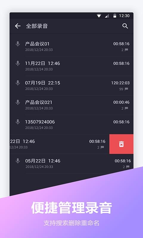 绰¼ֻapp-绰¼ v1.1.6 ׿