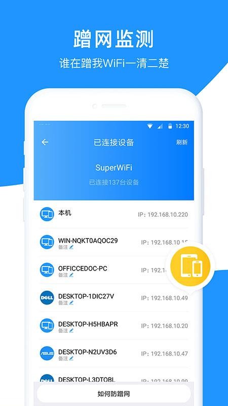 WiFiֻapp-WiFi v5.6.0 ֻ