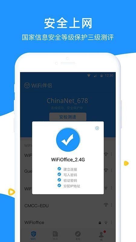 WiFiֻapp-WiFi v5.6.0 ֻ