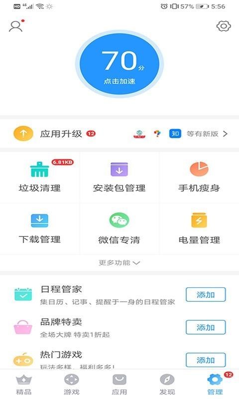 ѹֻֻapp-ѹֻ v7.8.5.5 ׿