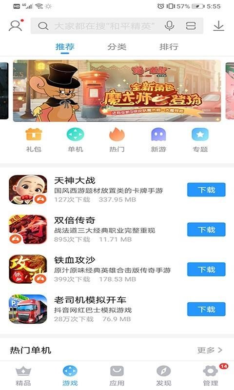 ѹֻֻapp-ѹֻ v7.8.5.5 ׿