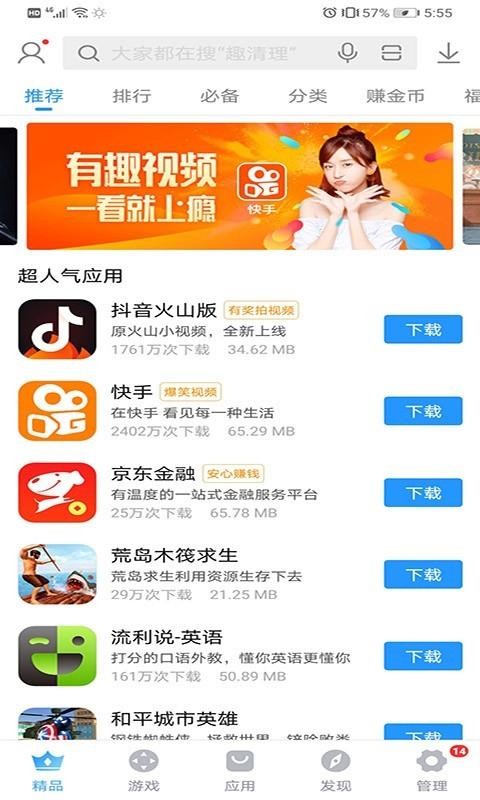 ѹֻֻapp-ѹֻ v7.8.5.5 ׿