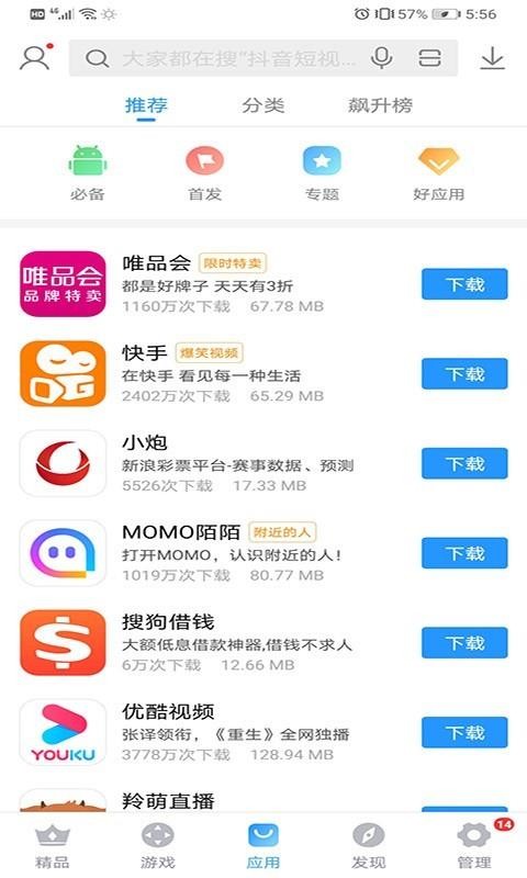 ѹֻֻapp-ѹֻ v7.8.5.5 ׿