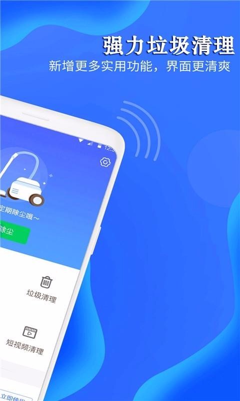 ǿֻapp-ǿ v1.01 ׿