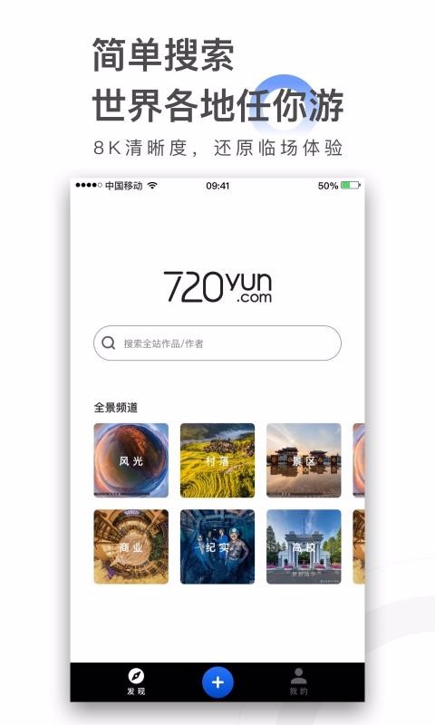 720yunֻapp-720yun v3.2.2 ׿