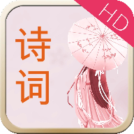 诗词换换乐HD手机app下载-诗词换换乐HD v1.0.9 安卓版
