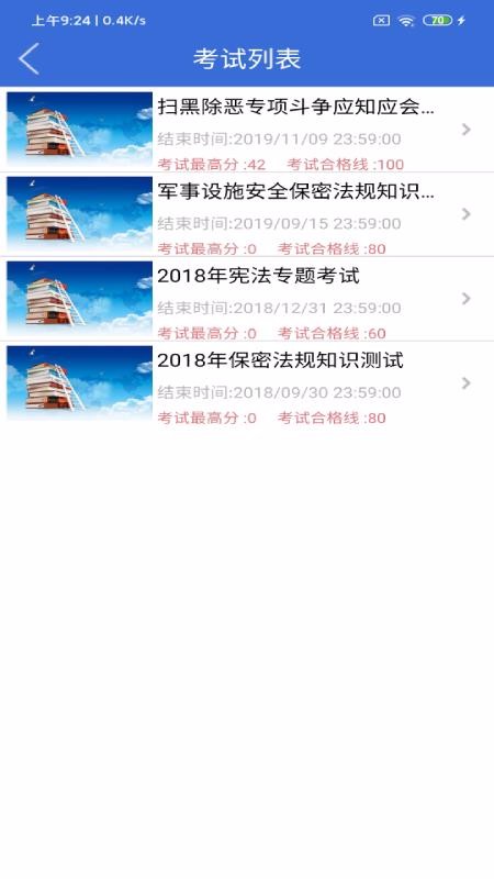 麣ѧϰֻapp-麣ѧϰ v2.3.2 ֻ