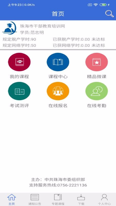 麣ѧϰֻapp-麣ѧϰ v2.3.2 ֻ