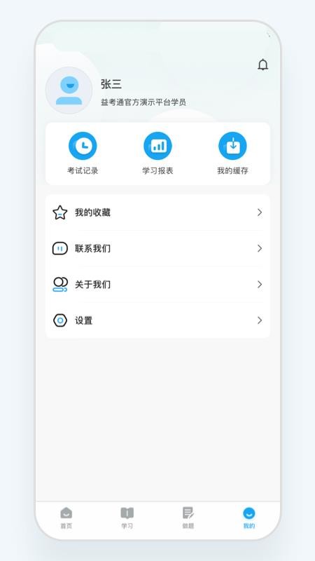 濼ֻͨapp-濼ͨ v1.1 ֻ