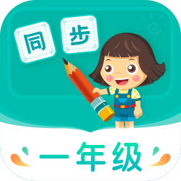 Сѧͬһ꼶ֻapp-Сѧͬһ꼶 v3.5.3 ׿