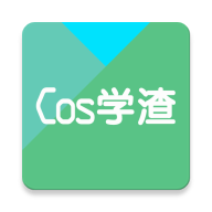 Cosѧֻapp-Cosѧ v1.0.1 ֻ