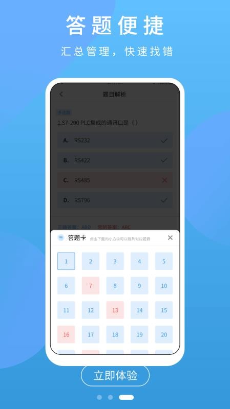 PLCϰֻapp-PLCϰ v2.4 ׿