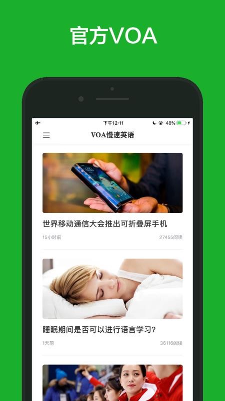 VOAӢֻapp-VOAӢ v1.0.4.0.1 ֻ