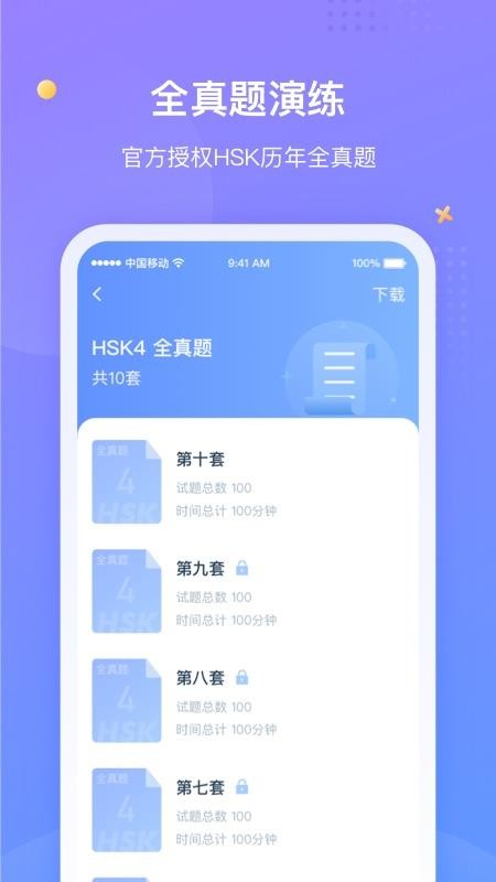 HSKOnlineֻapp-HSKOnline v3.0.0 ֻ