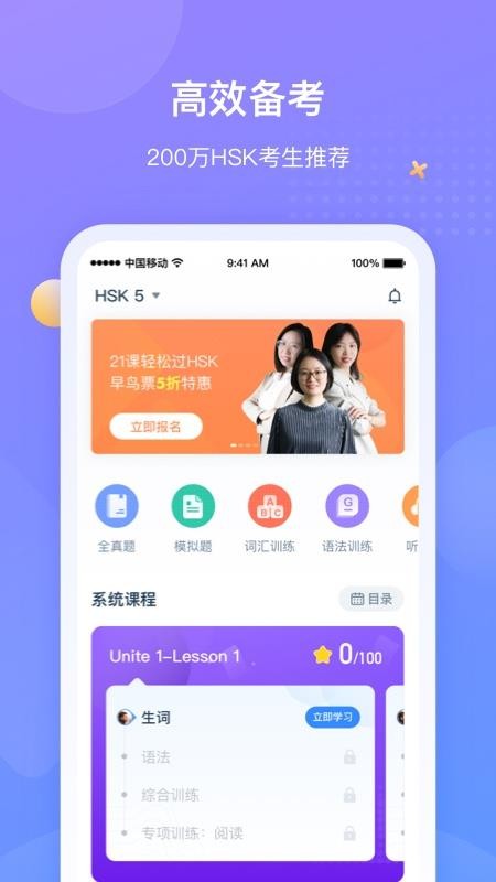 HSKOnlineֻapp-HSKOnline v3.0.0 ֻ