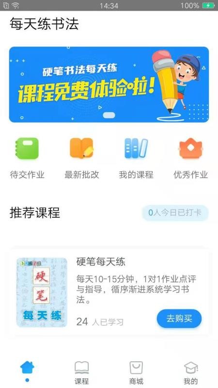 ÿ鷨ֻapp-ÿ鷨 v1.6.1 ׿