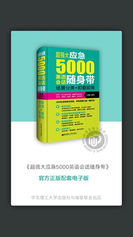 Ӣ5000ֻapp-Ӣ5000 v3.5.4 ֻ