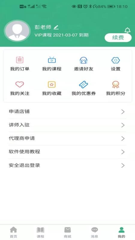 ΢̴ѧУֻapp-΢̴ѧУ v2.2.6 ֻ