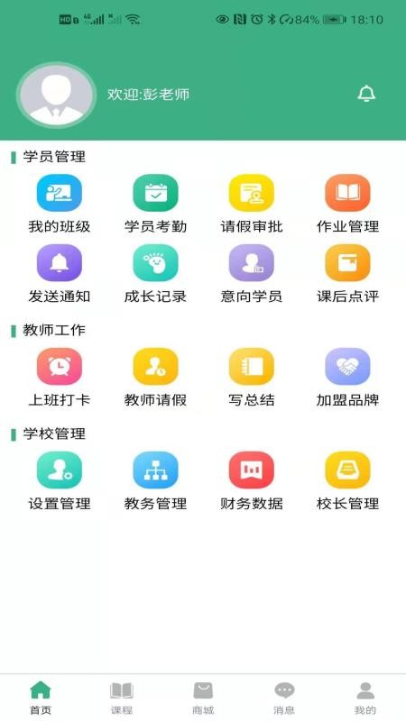 ΢̴ѧУֻapp-΢̴ѧУ v2.2.6 ֻ