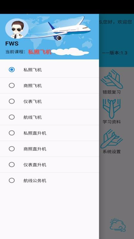 пԸϰֻapp-пԸϰ v2.0.0 ֻ