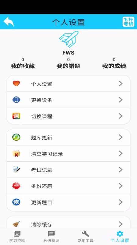 пԸϰֻapp-пԸϰ v2.0.0 ֻ