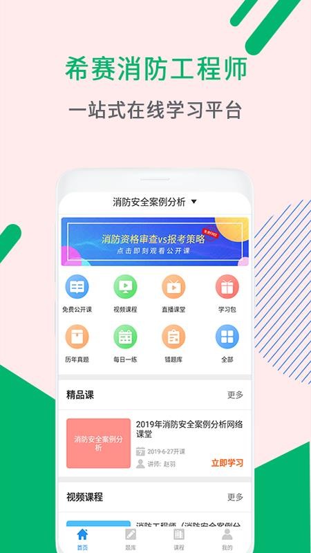 ʦֻapp-ʦ v2.9.4 ׿