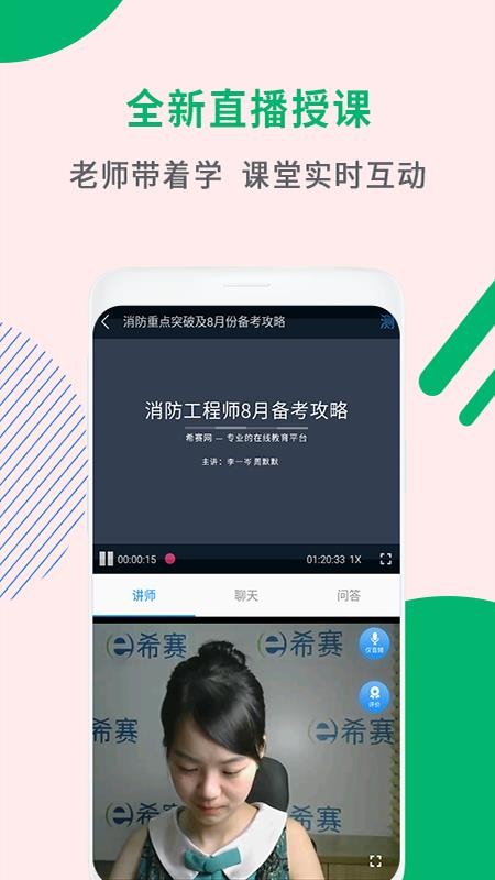 ʦֻapp-ʦ v2.9.4 ׿