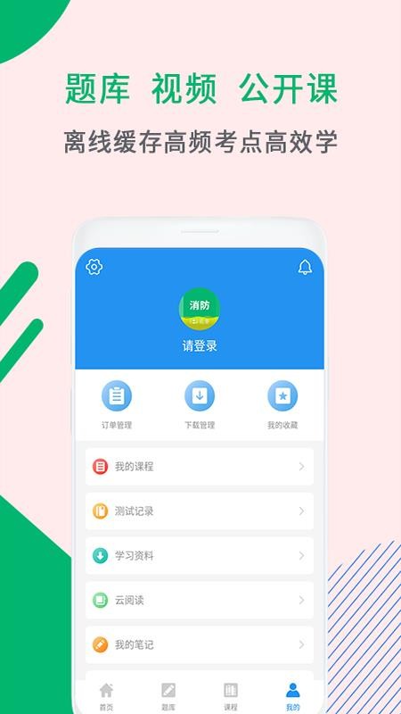 ʦֻapp-ʦ v2.9.4 ׿