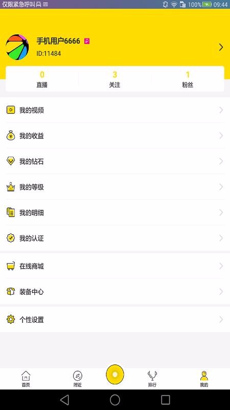 ǿֻapp-ǿ v3.6.4 ׿