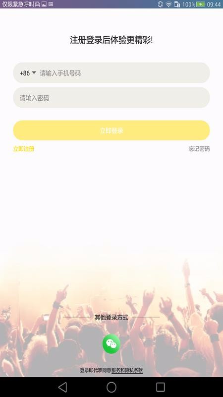 ǿֻapp-ǿ v3.6.4 ׿