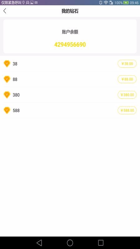 ǿֻapp-ǿ v3.6.4 ׿